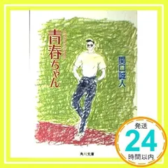 関口誠人作グラフィティー