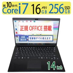 【大人気 i7・16GB】◆ VAIO Pro PK VJPK13C12N / 14型 /高速 Core i7-1065G7 /高速 256GB SSD / 16GB / win11 / Officeのサムネイル
