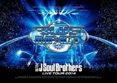 三代目J Soul Brothers LIVE TOUR 2014 BLUE IMPACT【2枚組】／三代目 J SOUL BROTHERS from EXILE TRIBE／DVD【中古】