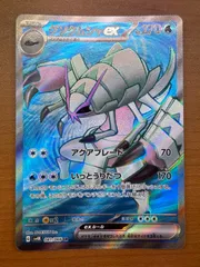 状態A  グソクムシャex 081/066 SR ★ ポケカ ポケモンカードゲームのサムネイル
