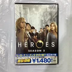 2024年最新】HEROES シーズン2 DVD-SETの人気アイテム - メルカリ