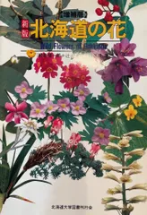 2025年最新】北海道大学図書刊行会の人気アイテム - メルカリ