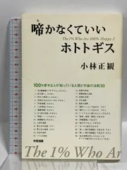 小林正観さん著書書籍　まとめ売り 20冊セット 2025年最新】小林正観本セットの人気アイテム - メルカリ