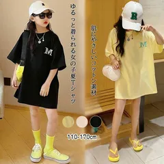 Tシャツ 女の子 即購入OK 綿100％ 半袖 ロング丈 キッズ 子供服 夏服 ゆったり オーバーサイズ トップス ジュニア 小学生 中学生 可愛い カジュアル 110-170cm sjxz95