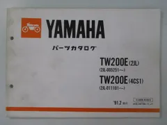 2025年最新】TW200 サービスマニュアルの人気アイテム - メルカリ