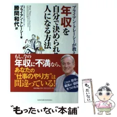 【一点もの・美品】 ブライアン・トレーシー 『タイムマネジメント』CD3枚セット 美品】 ブライアン・トレーシー タイムマネジメント CD3枚セット