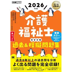 介護福祉士教材セット全21冊 用語辞典含む バラ売り可能〇 2025年最新】介護福祉士教科書の人気アイテム - メルカリ