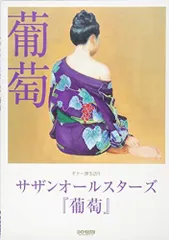 2024年最新】天井棧敷の怪人の人気アイテム - メルカリ