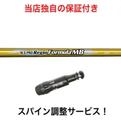 2025年最新】レジオフォーミュラmbの人気アイテム - メルカリ