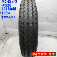 中古タイヤトラック用225/80r17.5 １本 楽天市場】中古タイヤ 225／80r17．5の通販