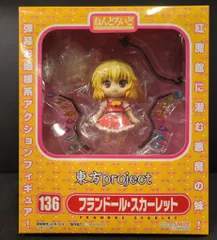 [中古美品] 東方　ねんどろいど　スカーレット姉妹　セット 中古美品] 東方 ねんどろいど スカーレット姉妹 セット