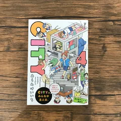 【全巻初版帯付き】CITY 全巻セット あらゐけいいち✨未開封：6冊✨ 全巻初版帯付き】CITY 全巻セット あらゐけいいち✨未開封：6冊