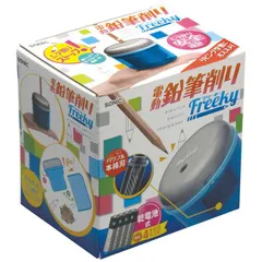 【 新品 未開封 】 ソニック フリーキー 乾電池式電動鉛筆削り ブルー SK-4928-B 未使用 送料無料のサムネイル