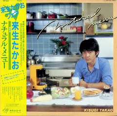 帯付LP/来生たかお アナログレコード4枚セット+オマケEP4枚付 和モノ 2025年最新】lp レコード 来生たかおの人気アイテム - メルカリ