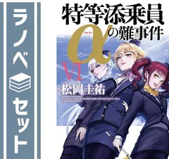 2025年最新】ラノベ セットの人気アイテム - メルカリ