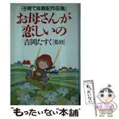 【中古】 小さいサムライたち ３/ＰＨＰ研究所/吉岡たすく 2025年最新】吉岡たすくの人気アイテム - メルカリ
