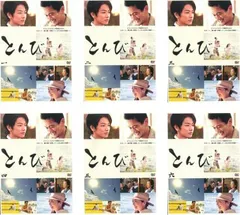 全巻セットDVD▽【訳あり】とんび(6枚セット)第1話～第10話 最終