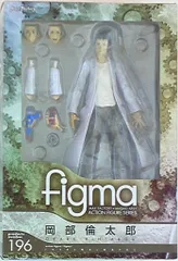 2025年最新】figma 岡部倫太郎の人気アイテム - メルカリ