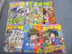 2024年最新】わくわく発見book 3年生 2023の人気アイテム - メルカリ