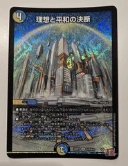 2025年最新】理想と平和の決断の人気アイテム - メルカリ