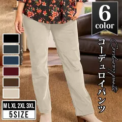 コーデュロイパンツ レディース ボトムス パンツ ズボン 無地 カジュアル 秋服 冬 秋冬 コーデュロイ ストレートパンツ カジュアル ウエストゴムzhuokai01
