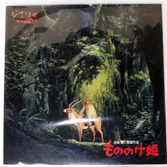 【新品未開封】交響組曲 もののけ姫　レコード　アナログ盤　LP 久石譲 / 交響組曲 もののけ姫 [LP] | Banguard OnLinE sTorE