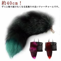 本物のキツネ キーホルダー 40cm 尻尾 キツネ ファー しっぽ チャーム フォックステール 毛皮 巨大 もふもふ 女性 マスト ファー 男性 動物 チャーム キーホルダー バッグアクセサリー 尻尾#song2395