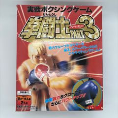 [희소품] TOMY 실전 복싱 게임 권투사 PART3