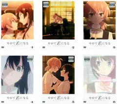 やがて君になる 全巻 Amazon.co.jp: やがて君になる 全4巻セット 初回版 アニメイト