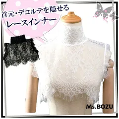 【新品】【首元・デコルテ・背中を隠せるレースインナー❁】 レディース ホワイト カットソー ノースリーブ ハイネック 付け襟 立ち襟 レース 白 L