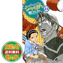 2024年最新】全巻 焼きたて！！ジャぱんの人気アイテム - メルカリ