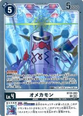 デジモンカード オメカモン BT20-083 - メルカリ