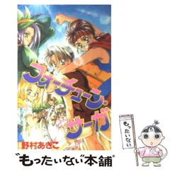 るんるん 1996年 11月号 るんるん 1996年11月号（中古希少＋レア なかよしの妹雑誌