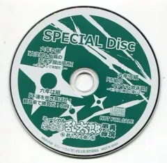 【中古】アニメ系CD ミュージカル「忍たま乱太郎」第5弾 再演 新たなる敵! SPECIAL Disc