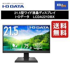 【11917】21.5型ワイド液晶ディスプレイ I・Oデータ 	LCDA221DBX