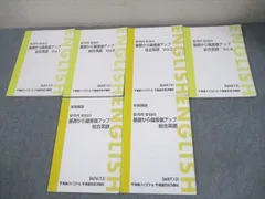 東進講座テキスト セット バラ売り可 2025年最新】東進テキストの人気アイテム - メルカリ