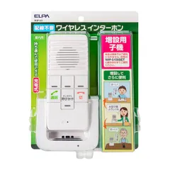 2026年最新】ワイヤレスインターホン 子機 増設用 WIP-100の人気