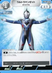 2026年最新】ウルトラマンゼット urの人気アイテム - メルカリ