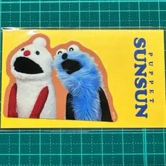パペットスンスン ダイカットミニステッカー スンスンとノンノン PUPPET SUNSUN sunsun