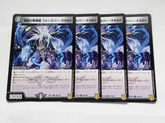 煉獄の悪魔龍 フォーエバーオカルト プロモ 4枚 デュエマ 煉獄の悪魔龍フォーエバーオカルト【プロモ】【P49/Y13