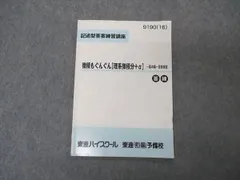 2025年最新】微積もぐんぐんの人気アイテム - メルカリ