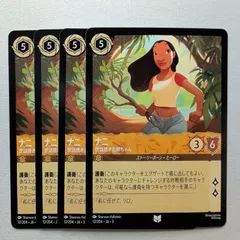 ロルカナ　エルサなど8枚セット CATEGORY Lorcana | Huskita TCG