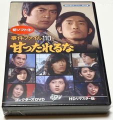 欲望の河 コレクターズDVD ＜HDリマスター版＞ - メルカリ
