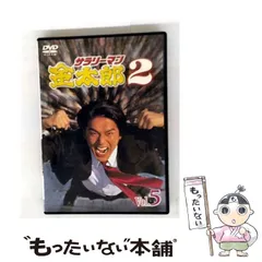 2026年最新】サラリーマン金太郎 DVDの人気アイテム - メルカリ