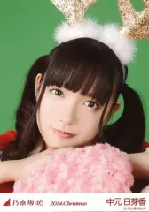 【SALE】乃木坂46 中元日芽香さん掲載ページ（ポスターサイズ）#8595 SALE】乃木坂46 中元日芽香さん掲載ページ（ポスターサイズ