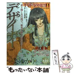 2025年最新】一条ゆかり デザイナーの人気アイテム - メルカリ