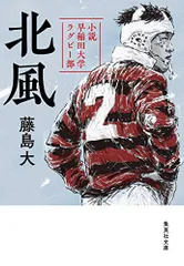 asics アシックス 早稲田大学 WURFC ラグビー部 Tシャツ 長田智希 asics アシックス 早稲田大学 WURFC ラグビー部 Tシャツ 長田智