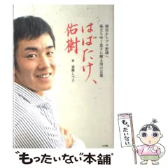 2025年最新】斎藤佑樹の人気アイテム - メルカリ