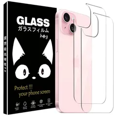対応 iPhone 15 背面フィルム iPhone 15 ガラスフィルム 【日本製素材旭硝子製】アイフォン15 背面保護フィルム iphone15強化フィルム 高硬度9H 指紋防止 さらさら 気泡防止 飛散防止 撥油性 耐衝撃 高 透過率【2枚セット】 1