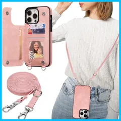 【在庫処分】カードケース 手帳型 アイフォン 14 Pro Max Max 財布型 背面カバー カード収納付き Pro ショルダー クロスボディ ストラップ 上質PUレザー 14 人気 ケース 肩掛け 背面 首掛け 斜めがけ 多機能 おしゃれ 用ケース スマホ